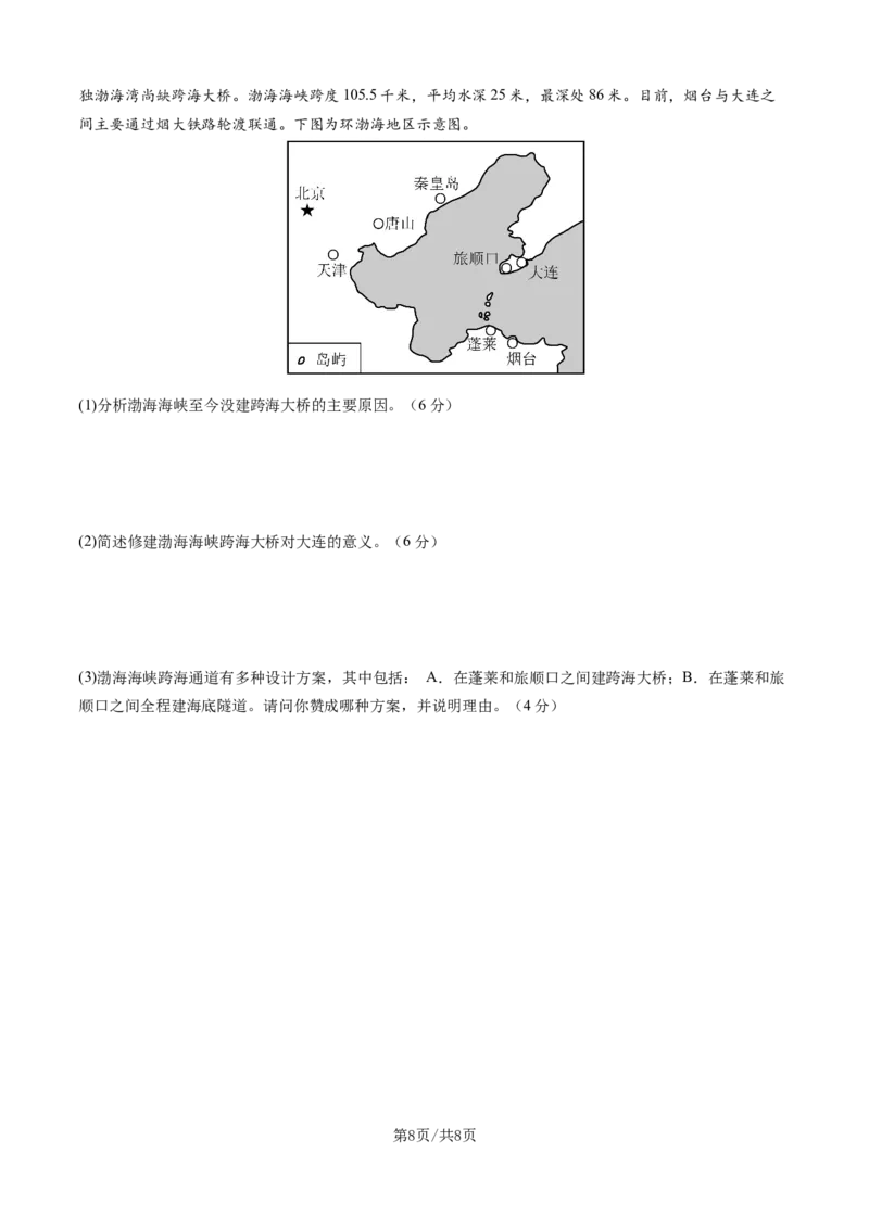 2027届高一下学期期中考试卷_2025年05月试卷_0516云南省玉溪市一中2024-2025学年高一下学期期中考试_云南省玉溪市一中2024-2025学年高一下学期期中考试地理Word版含答案