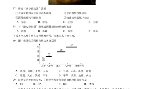 2027届高一下学期期中考试卷_2025年05月试卷_0516云南省玉溪市一中2024-2025学年高一下学期期中考试_云南省玉溪市一中2024-2025学年高一下学期期中考试地理Word版含答案