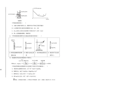 1号卷&middot;A10联盟2025级高一上学期10月学情诊断化学（人教版）A_2025年10月高一试卷_251023安徽省1号卷&middot;A10联盟2025-2026学年高一上学期10月学情诊断（全）
