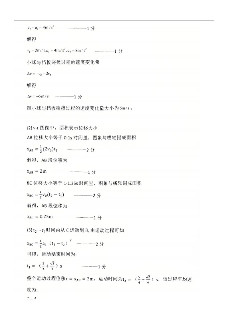 2025-2026学年度（上）七校协作体高一联考物理试题答案_2025年10月高一试卷_251014辽宁省七校协作体2025-2026学年高一上学期10月联考（全）