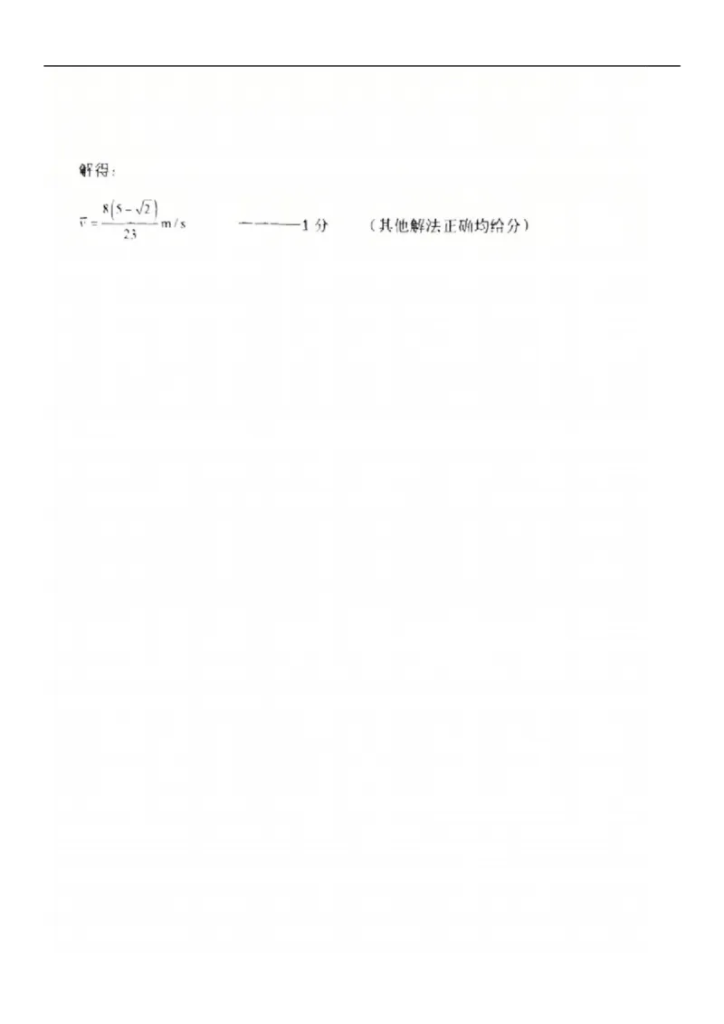 2025-2026学年度（上）七校协作体高一联考物理试题答案_2025年10月高一试卷_251014辽宁省七校协作体2025-2026学年高一上学期10月联考（全）