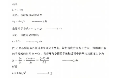 2025-2026学年度（上）七校协作体高一联考物理试题答案_2025年10月高一试卷_251014辽宁省七校协作体2025-2026学年高一上学期10月联考（全）