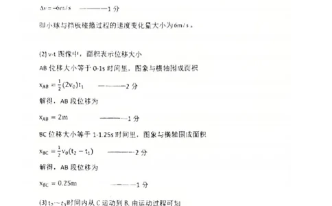 2025-2026学年度（上）七校协作体高一联考物理试题答案_2025年10月高一试卷_251014辽宁省七校协作体2025-2026学年高一上学期10月联考（全）