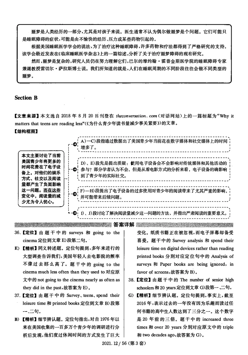 2021年12月大学英语4级（卷三）答案解析_四六级真题+资料包_六级真题_2021真题+解析