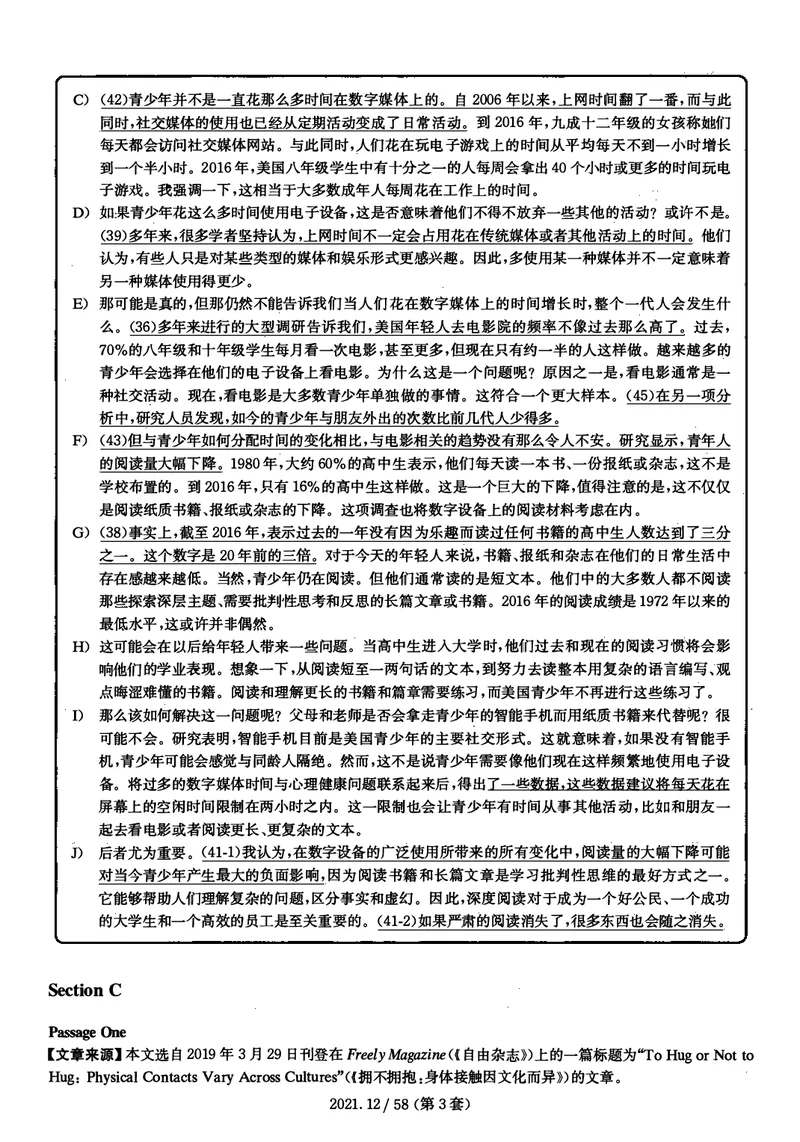 2021年12月大学英语4级（卷三）答案解析_四六级真题+资料包_六级真题_2021真题+解析