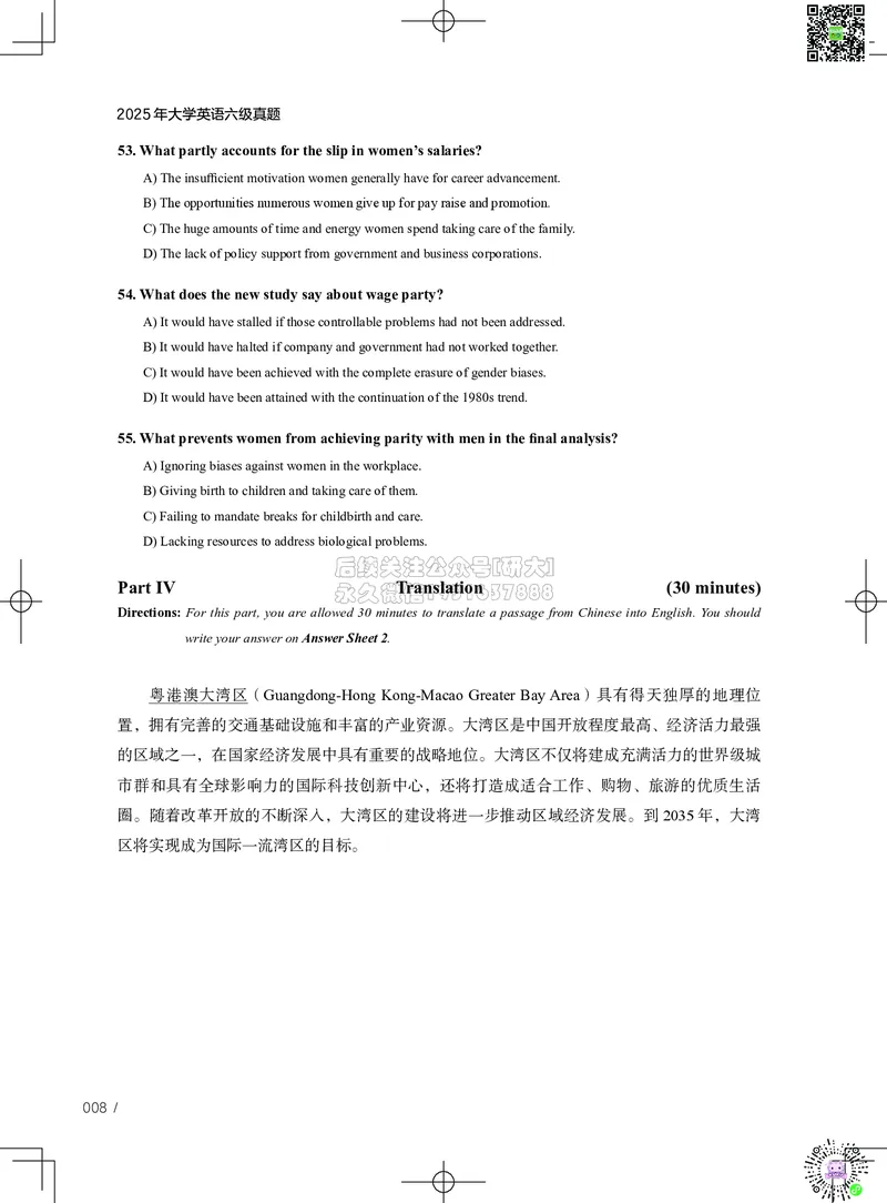 032025年6月六级考试真题（第三套）_2026年6月其他机构_06.2026六级英语26年06月_02.2026六级英语高途老师_03资料_02六级真题及解析_042025年06月六级真题&解析