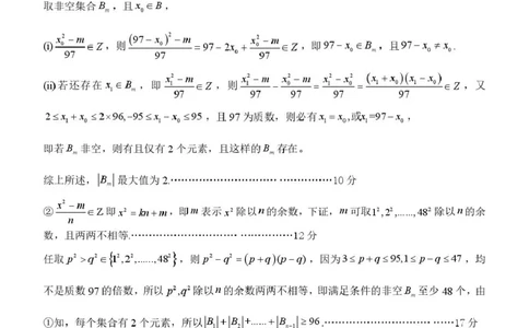 2025年1月金华十校期末考试高一数学参考答案_2025年01月试卷_0120浙江省金华十校2024-2025学年高一上学期期末调研考试