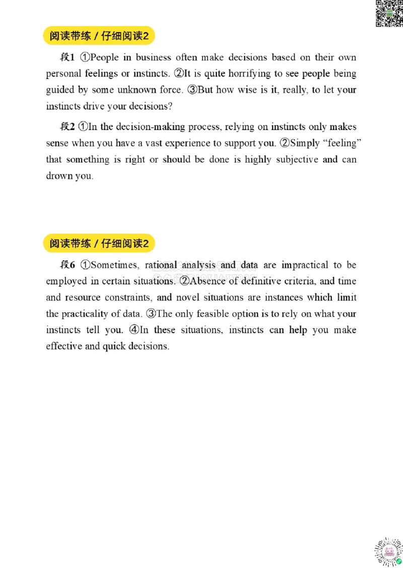 01.四级阅读带练12023.12上_2026年6月其他机构_05.2026四级英语26年06月_01.2026四级英语启航老师_04.真题带练_03.阅读