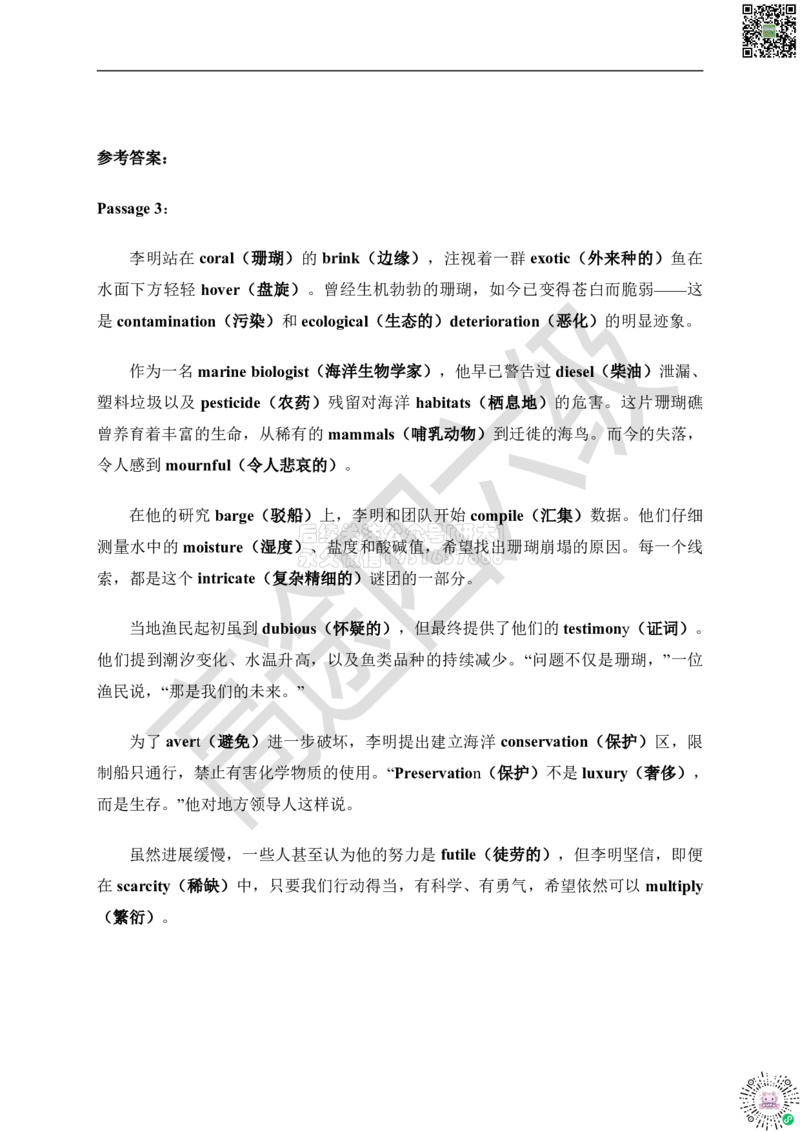 04大学英语六级话题词汇-小灶课2讲义-唐静老师_2026年6月其他机构_06.2026六级英语26年06月_02.2026六级英语高途老师_03资料_04六级补充资料合集&mdash;&mdash;请自行下载