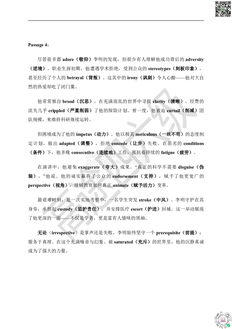 04大学英语六级话题词汇-小灶课2讲义-唐静老师_2026年6月其他机构_06.2026六级英语26年06月_02.2026六级英语高途老师_03资料_04六级补充资料合集&mdash;&mdash;请自行下载