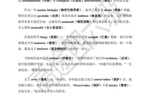 04大学英语六级话题词汇-小灶课2讲义-唐静老师_2026年6月其他机构_06.2026六级英语26年06月_02.2026六级英语高途老师_03资料_04六级补充资料合集&mdash;&mdash;请自行下载