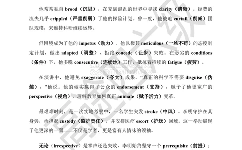 04大学英语六级话题词汇-小灶课2讲义-唐静老师_2026年6月其他机构_06.2026六级英语26年06月_02.2026六级英语高途老师_03资料_04六级补充资料合集&mdash;&mdash;请自行下载
