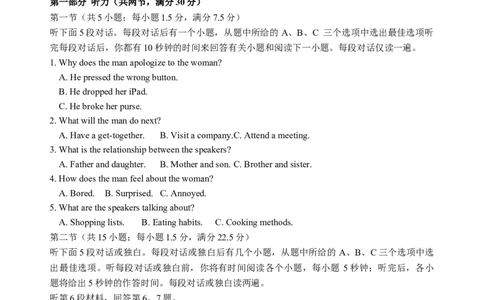 2024&mdash;2025学年高一下学期3月月考英语试卷_2025年04月试卷_0406重庆市万州二中2024-2025学年高一下学期3月月考试题