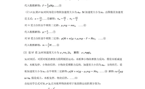2025-2026学年度上学期高一学年期末考试物理试卷2025-2026学年度上学期高一学年期末考试物理答案_2026年01月高一试卷_260118黑龙江省哈尔滨市第三中学校2025-2026学年高一上学期1月期末