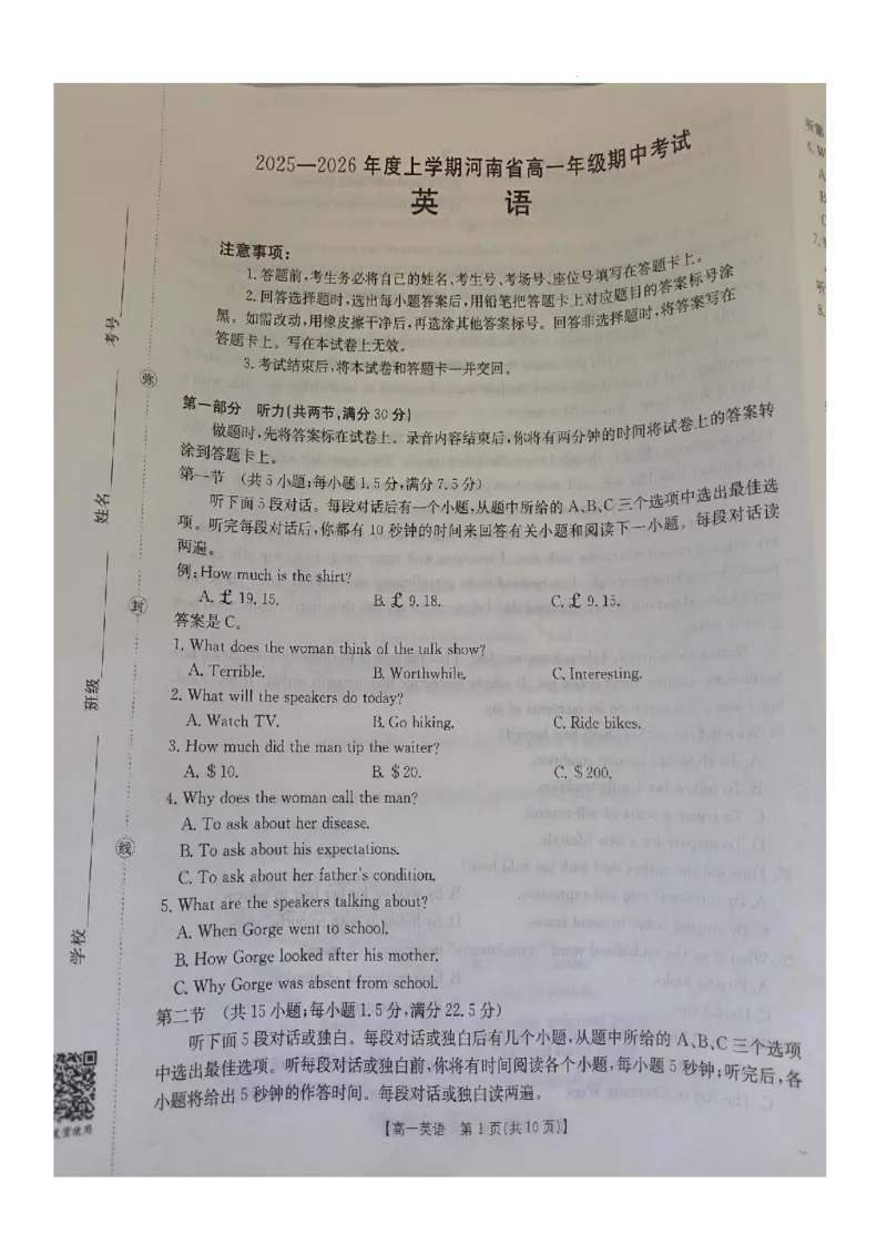 2025-2026年度上学期河南省高一年级期中考试英语_2025年12月高一试卷_251204金太阳河南省2025-2026年度高一上学期中考试_河南省金太阳联考2025-2026年度上学期高一年级期中考试英语含答案