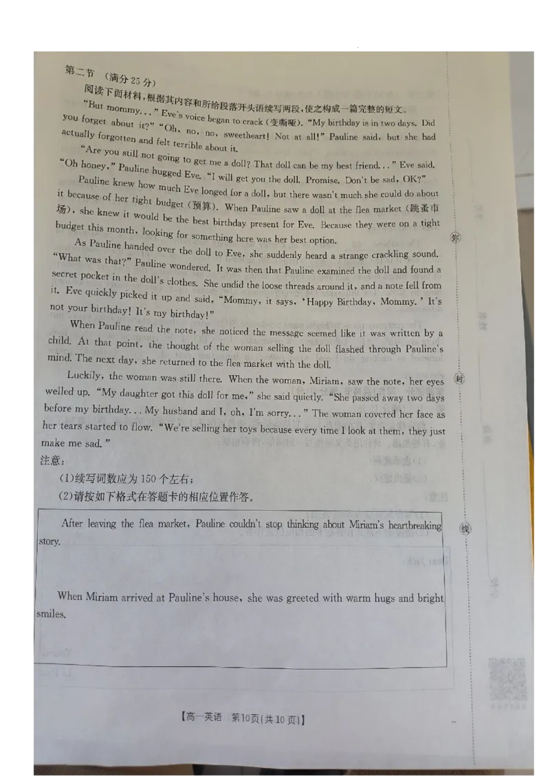 2025-2026年度上学期河南省高一年级期中考试英语_2025年12月高一试卷_251204金太阳河南省2025-2026年度高一上学期中考试_河南省金太阳联考2025-2026年度上学期高一年级期中考试英语含答案