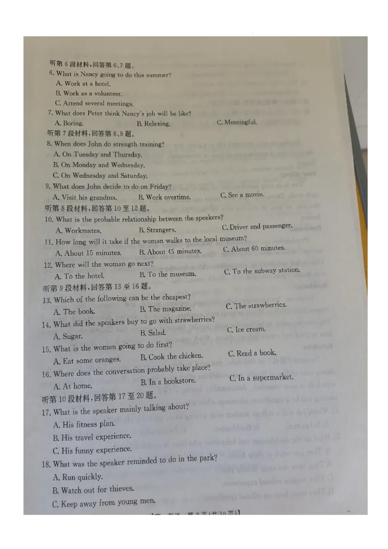 2025-2026年度上学期河南省高一年级期中考试英语_2025年12月高一试卷_251204金太阳河南省2025-2026年度高一上学期中考试_河南省金太阳联考2025-2026年度上学期高一年级期中考试英语含答案