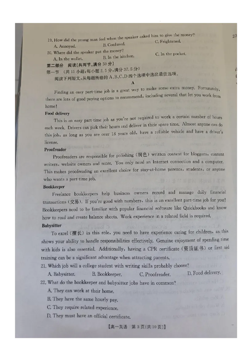 2025-2026年度上学期河南省高一年级期中考试英语_2025年12月高一试卷_251204金太阳河南省2025-2026年度高一上学期中考试_河南省金太阳联考2025-2026年度上学期高一年级期中考试英语含答案