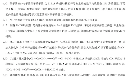 25-T-363A-化学DA_2024年12月试卷_1226陕西省榆林市府谷县部分学校2024-2025学年高一上学期12月月考试题_陕西省榆林市府谷县部分学校2024-2025学年高一上学期12月月考试题化学PDF版含答案