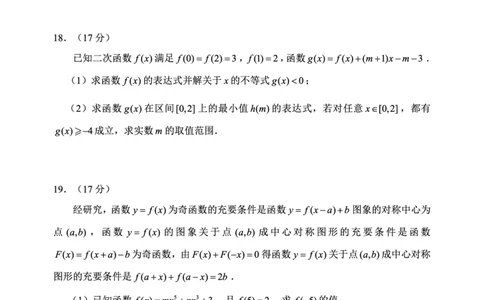 2024～2025学年度上期高中2024级期中考试数学试题_2024年11月试卷_1108四川省成都市蓉城名校联盟2024-2025学年高一上学期期中考