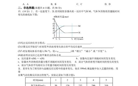 25年上期期中高一5化学试卷_2025年05月试卷_0530湖南省长沙市雅礼集团八校2024-2025学年高一下学期4月期中联考