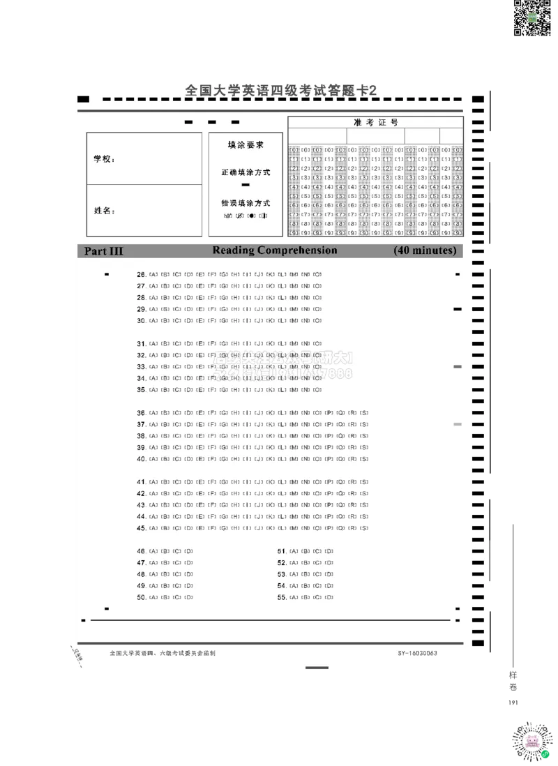 01.四六级大纲-已解密_2026年6月其他机构_06.2026六级英语26年06月_08.2026六级英语新东方班+_03返学费六级春季直通车2026年06考季_02课程_01课程规划_00.课程规划-讲义