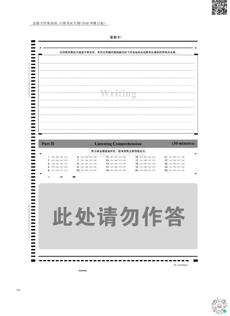 01.四六级大纲-已解密_2026年6月其他机构_06.2026六级英语26年06月_08.2026六级英语新东方班+_03返学费六级春季直通车2026年06考季_02课程_01课程规划_00.课程规划-讲义