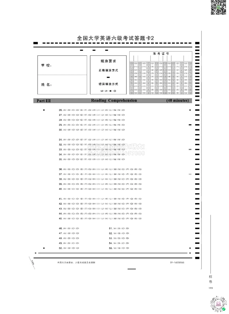 01.四六级大纲-已解密_2026年6月其他机构_06.2026六级英语26年06月_08.2026六级英语新东方班+_03返学费六级春季直通车2026年06考季_02课程_01课程规划_00.课程规划-讲义