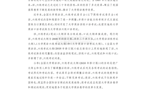 01.四六级大纲-已解密_2026年6月其他机构_06.2026六级英语26年06月_08.2026六级英语新东方班+_03返学费六级春季直通车2026年06考季_02课程_01课程规划_00.课程规划-讲义