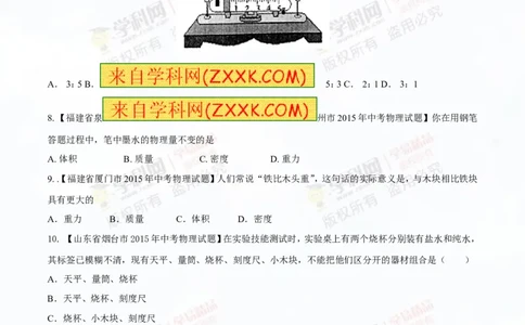 专题6.2密度及其测量密度的应用（测试）-2016年中考物理一轮复习讲练测课课通（原卷版）_初物_1初中物理_物理：2016年中考物理一轮复习讲练测课课通全套打包116份