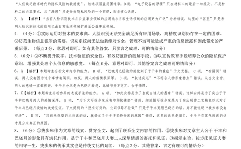 28届高一上期中考语文参考答案_2025年11月高一试卷_251113云南省玉溪第一中学2025-2026学年高一上学期期中考试（全）