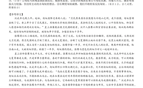 28届高一上期中考语文参考答案_2025年11月高一试卷_251113云南省玉溪第一中学2025-2026学年高一上学期期中考试（全）