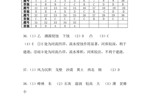 2025级高一期中考试地理答案_2025年12月高一试卷_251208黑龙江省哈尔滨市师范大学附属中学2025-2026学年高一上学期期中考试（全）