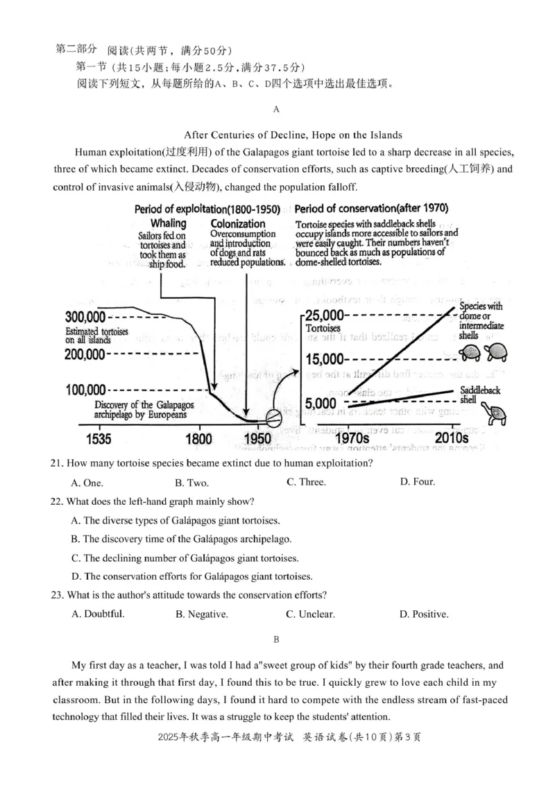 2025年秋季高一年级期中考试英语试卷_2025年12月高一试卷_251209湖北省鄂东南省级示范高中教育教学改革联盟2025-2026学年高一上学期期中考试
