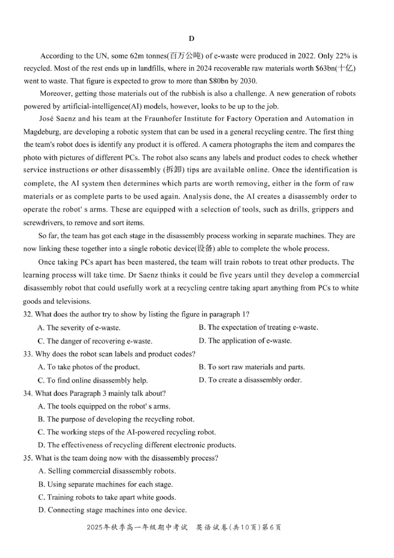 2025年秋季高一年级期中考试英语试卷_2025年12月高一试卷_251209湖北省鄂东南省级示范高中教育教学改革联盟2025-2026学年高一上学期期中考试
