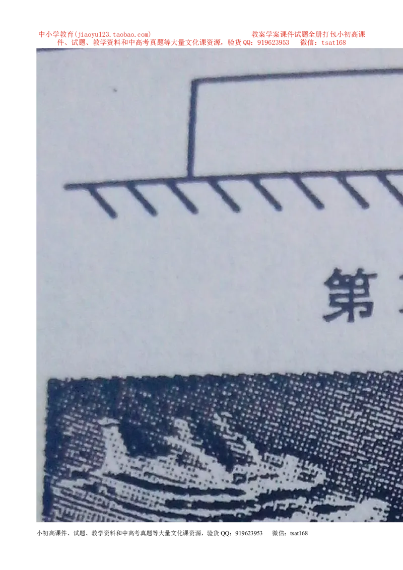专题53浮力的应用-2016年中考物理必备之微测试（原卷版）_初物_1初中物理_物理：2016年中考物理必备之微测试打包130份