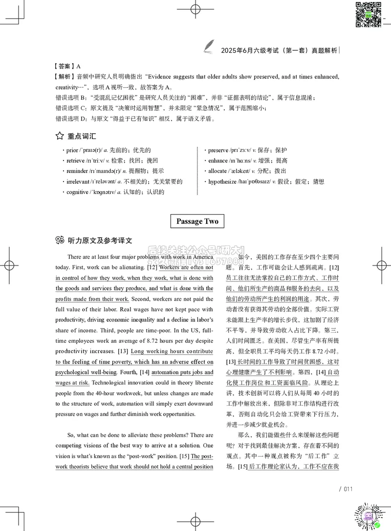 042025年6月六级考试真题解析（第一套+第二套+第三套）_2026年6月其他机构_06.2026六级英语26年06月_02.2026六级英语高途老师_03资料_02六级真题及解析_042025年06月六级真题&解析