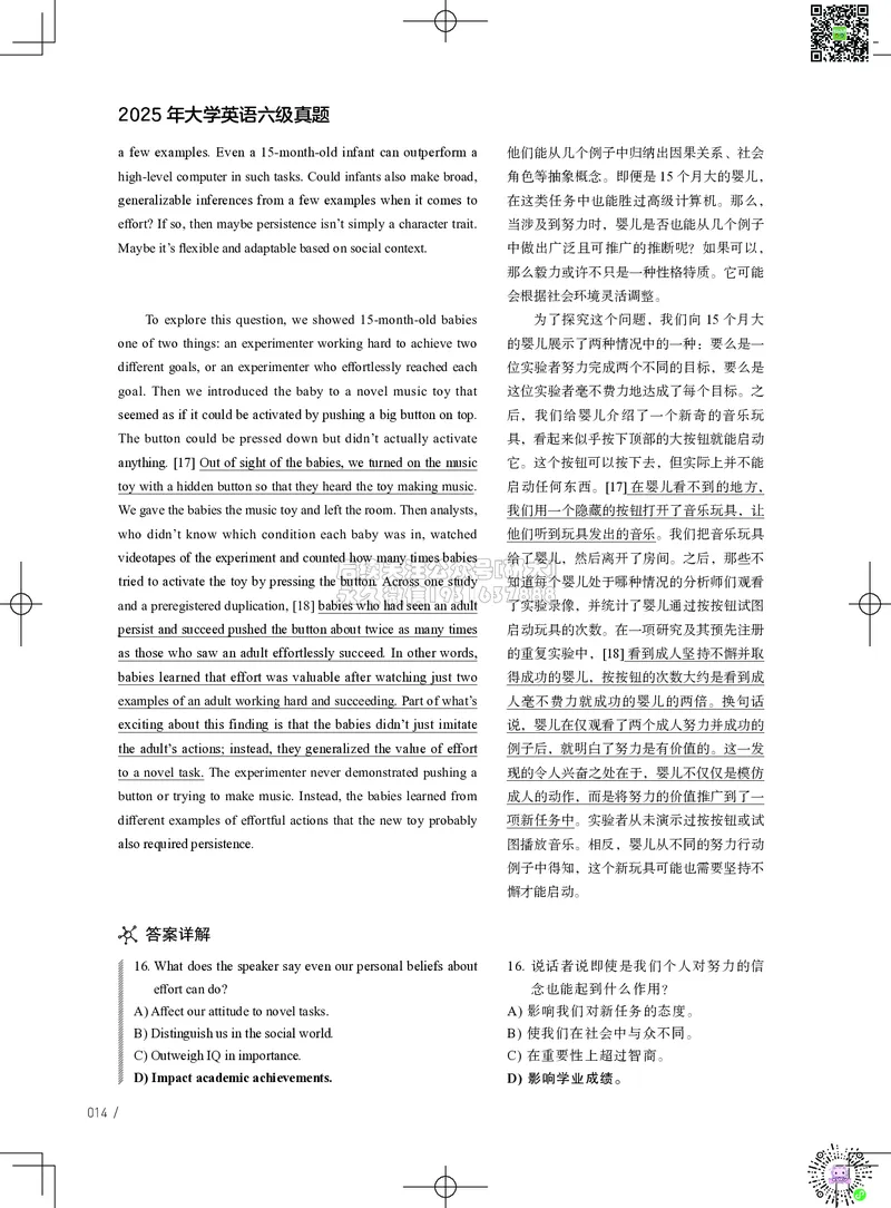 042025年6月六级考试真题解析（第一套+第二套+第三套）_2026年6月其他机构_06.2026六级英语26年06月_02.2026六级英语高途老师_03资料_02六级真题及解析_042025年06月六级真题&解析