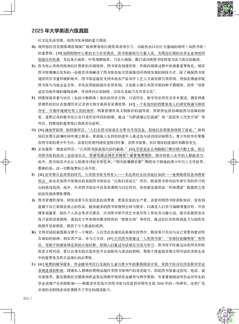 042025年6月六级考试真题解析（第一套+第二套+第三套）_2026年6月其他机构_06.2026六级英语26年06月_02.2026六级英语高途老师_03资料_02六级真题及解析_042025年06月六级真题&解析