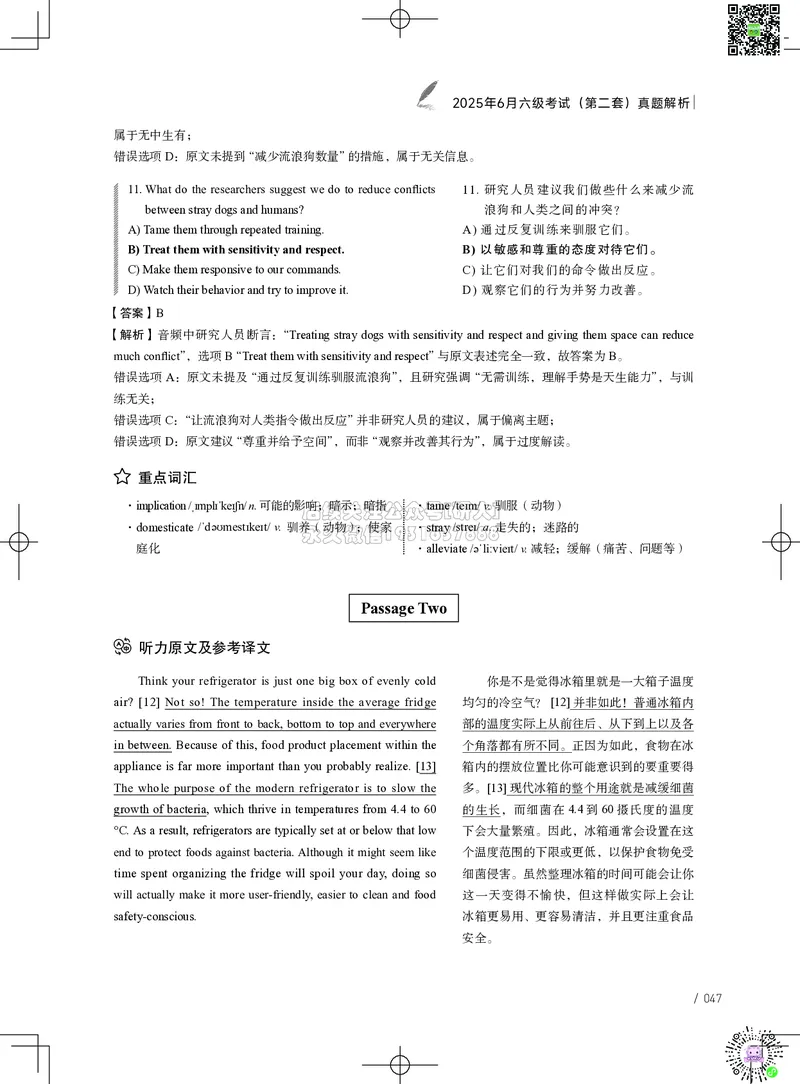 042025年6月六级考试真题解析（第一套+第二套+第三套）_2026年6月其他机构_06.2026六级英语26年06月_02.2026六级英语高途老师_03资料_02六级真题及解析_042025年06月六级真题&解析