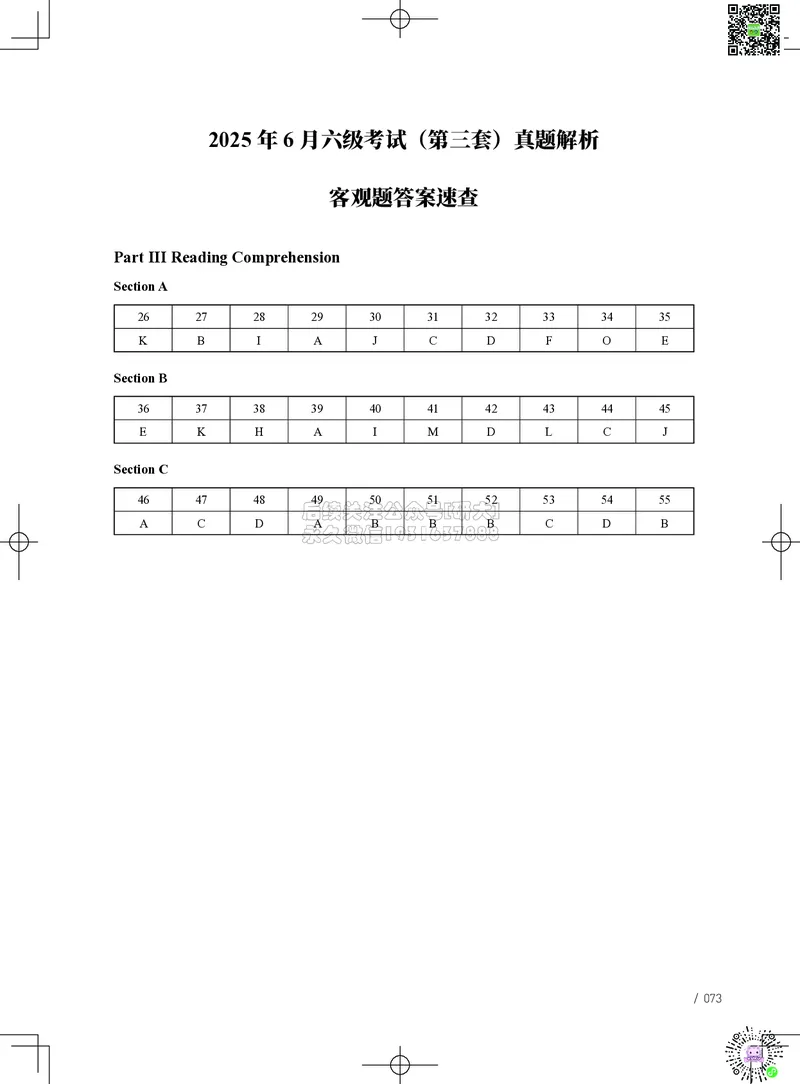 042025年6月六级考试真题解析（第一套+第二套+第三套）_2026年6月其他机构_06.2026六级英语26年06月_02.2026六级英语高途老师_03资料_02六级真题及解析_042025年06月六级真题&解析
