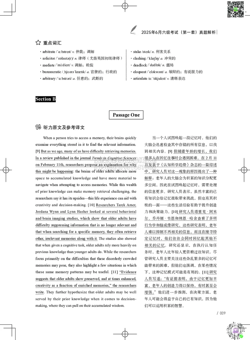 042025年6月六级考试真题解析（第一套+第二套+第三套）_2026年6月其他机构_06.2026六级英语26年06月_02.2026六级英语高途老师_03资料_02六级真题及解析_042025年06月六级真题&解析