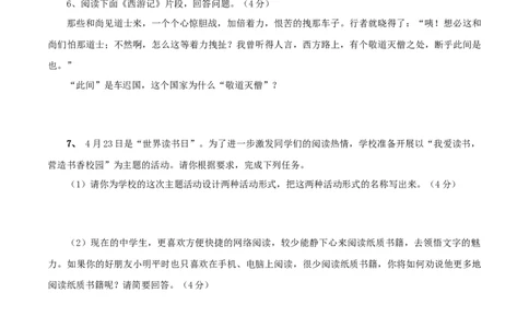 03第三套（原卷版）-乐知课堂：hiknow_007七年级语文上学期期末测试卷（部编版）_初中全科电子版试卷练习试题_语文_7上初中部编版语文练习、试卷_综合期末卷