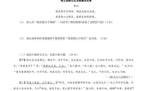 03第三套（原卷版）-乐知课堂：hiknow_007七年级语文上学期期末测试卷（部编版）_初中全科电子版试卷练习试题_语文_7上初中部编版语文练习、试卷_综合期末卷