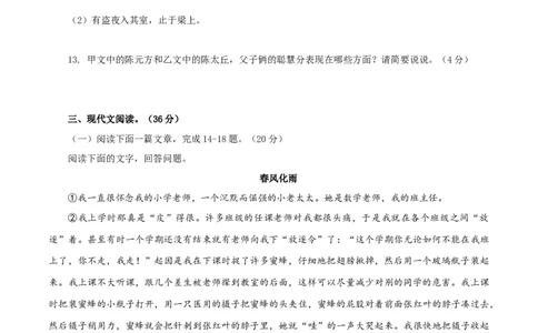 03第三套（原卷版）-乐知课堂：hiknow_007七年级语文上学期期末测试卷（部编版）_初中全科电子版试卷练习试题_语文_7上初中部编版语文练习、试卷_综合期末卷