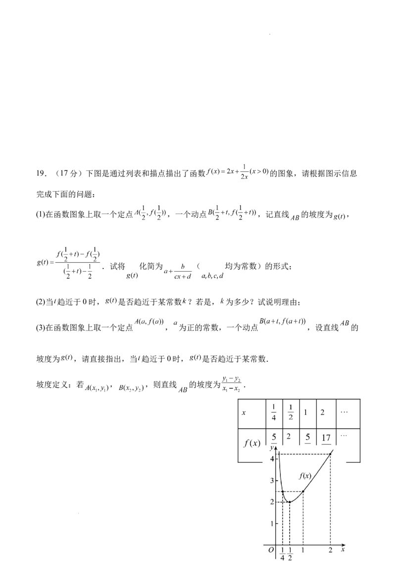 2025级高一9月月考数学卷（定稿）_2025年10月高一试卷_251011四川省眉山市仁寿第一中学校（北校区）2025-2026学年高一上学期9月月考