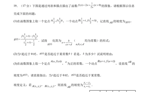 2025级高一9月月考数学卷（定稿）_2025年10月高一试卷_251011四川省眉山市仁寿第一中学校（北校区）2025-2026学年高一上学期9月月考