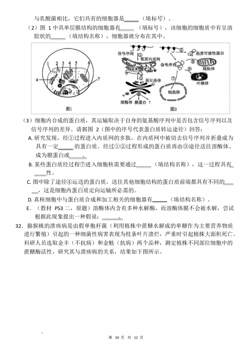 2024年秋期高中一年级期终质量评估生物试卷_2025年02月试卷_0221河南省南阳市2024-2025学年高一上学期1月期末考试_河南省南阳市2024-2025学年高一上学期1月期末考试生物Word版含答案