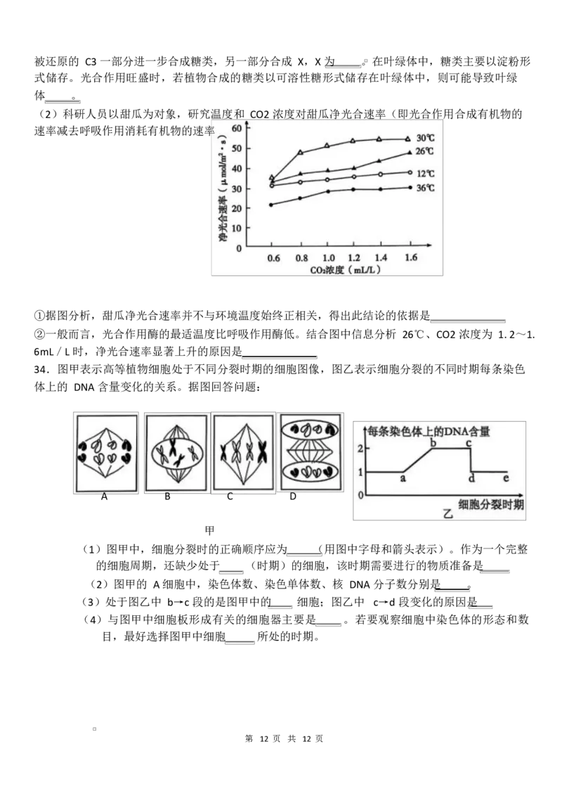 2024年秋期高中一年级期终质量评估生物试卷_2025年02月试卷_0221河南省南阳市2024-2025学年高一上学期1月期末考试_河南省南阳市2024-2025学年高一上学期1月期末考试生物Word版含答案