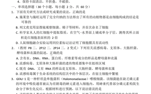 2024年秋期高中一年级期终质量评估生物试卷_2025年02月试卷_0221河南省南阳市2024-2025学年高一上学期1月期末考试_河南省南阳市2024-2025学年高一上学期1月期末考试生物Word版含答案